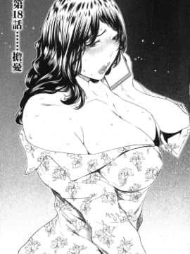 [風的工房][LINDA] フシダラ～妻が不倫をする理由～ 2 解放～妻子外遇的理由～ 2_風的工房005