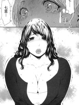 [風的工房][LINDA] フシダラ～妻が不倫をする理由～ 2 解放～妻子外遇的理由～ 2_風的工房095