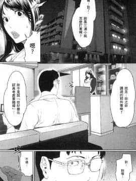 [風的工房][LINDA] フシダラ～妻が不倫をする理由～ 2 解放～妻子外遇的理由～ 2_風的工房096