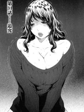 [風的工房][LINDA] フシダラ～妻が不倫をする理由～ 2 解放～妻子外遇的理由～ 2_風的工房161