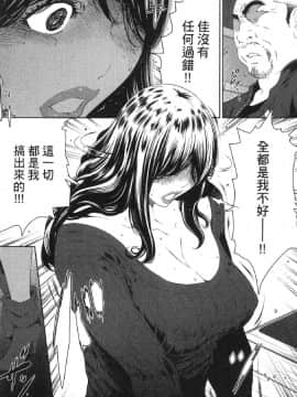[風的工房][LINDA] フシダラ～妻が不倫をする理由～ 2 解放～妻子外遇的理由～ 2_風的工房171