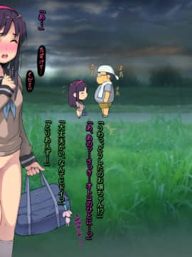 たんたん姦 ～美少女レイプ、待ち伏せて粛々と～_121_a120
