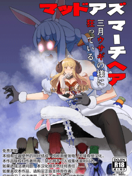 3月兎のように狂っている_02