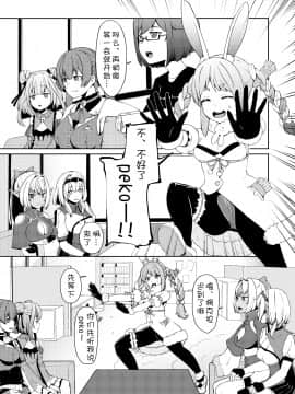 3月兎のように狂っている_04__1