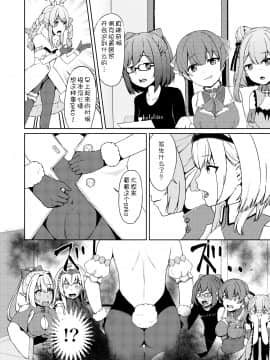 3月兎のように狂っている_05__2