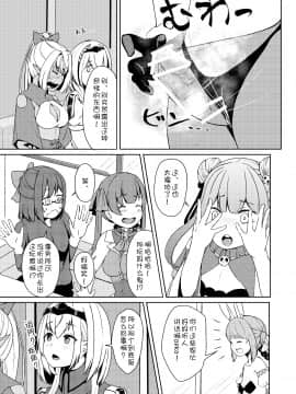 3月兎のように狂っている_06__3