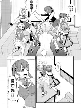 3月兎のように狂っている_09__6