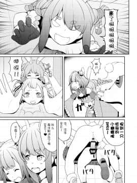 3月兎のように狂っている_10__7