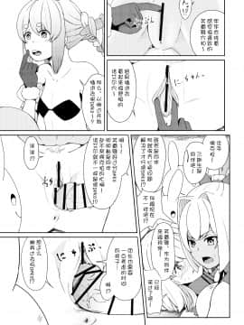 3月兎のように狂っている_18__15