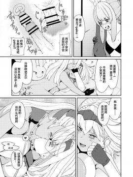 3月兎のように狂っている_20_index_19_1