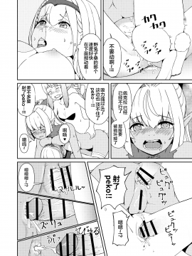 3月兎のように狂っている_25_index_24_1