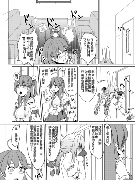 3月兎のように狂っている_35_index_34_1