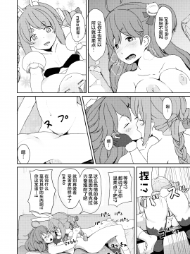 3月兎のように狂っている_39_index_38_1