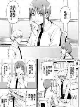 [壞茸社 (Chicke III、4why)] 鎖鋸割礼 (チェンソーマン) [中国翻訳]_02