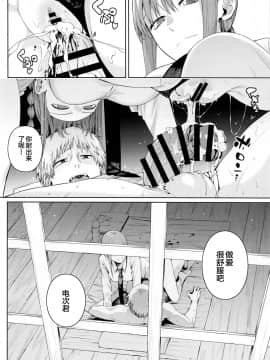 [壞茸社 (Chicke III、4why)] 鎖鋸割礼 (チェンソーマン) [中国翻訳]_13