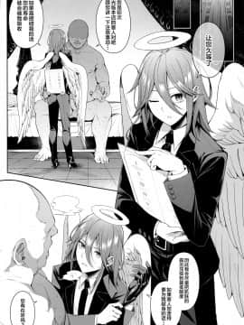 [壞茸社 (Chicke III、4why)] 鎖鋸割礼 (チェンソーマン) [中国翻訳]_27