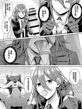 [壞茸社 (Chicke III、4why)] 鎖鋸割礼 (チェンソーマン) [中国翻訳]_28