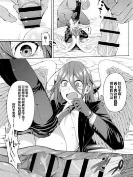 [壞茸社 (Chicke III、4why)] 鎖鋸割礼 (チェンソーマン) [中国翻訳]_34