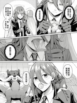 [壊茸社 (Chicke III、4why)] 鎖鋸割礼 悪魔の風俗 (チェンソーマン) [中国翻訳]搞基慎入！_03