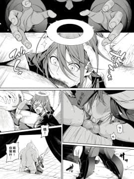[壊茸社 (Chicke III、4why)] 鎖鋸割礼 悪魔の風俗 (チェンソーマン) [中国翻訳]搞基慎入！_05