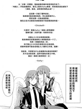 [壊茸社 (Chicke III、4why)] 鎖鋸割礼 悪魔の風俗 (チェンソーマン) [中国翻訳]搞基慎入！_14