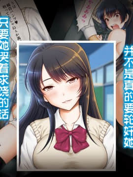 [U.R.C (桃屋しょう猫)] 女子校生理不尽レイプ～高飛車な彼女にお仕置きだ!～ [中国翻訳]_02
