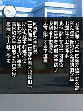 [U.R.C (桃屋しょう猫)] 女子校生理不尽レイプ～高飛車な彼女にお仕置きだ!～ [中国翻訳]_06