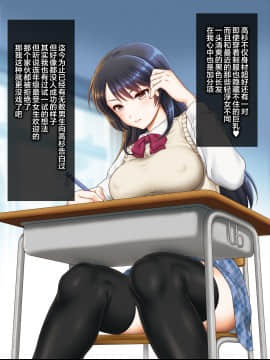 [U.R.C (桃屋しょう猫)] 女子校生理不尽レイプ～高飛車な彼女にお仕置きだ!～ [中国翻訳]_07