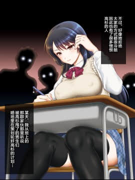 [U.R.C (桃屋しょう猫)] 女子校生理不尽レイプ～高飛車な彼女にお仕置きだ!～ [中国翻訳]_08