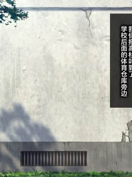 [U.R.C (桃屋しょう猫)] 女子校生理不尽レイプ～高飛車な彼女にお仕置きだ!～ [中国翻訳]_09