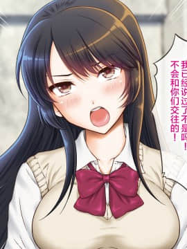 [U.R.C (桃屋しょう猫)] 女子校生理不尽レイプ～高飛車な彼女にお仕置きだ!～ [中国翻訳]_12