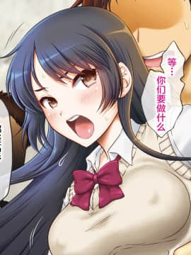[U.R.C (桃屋しょう猫)] 女子校生理不尽レイプ～高飛車な彼女にお仕置きだ!～ [中国翻訳]_13