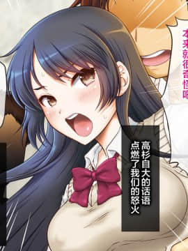 [U.R.C (桃屋しょう猫)] 女子校生理不尽レイプ～高飛車な彼女にお仕置きだ!～ [中国翻訳]_15