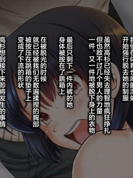 [U.R.C (桃屋しょう猫)] 女子校生理不尽レイプ～高飛車な彼女にお仕置きだ!～ [中国翻訳]_18