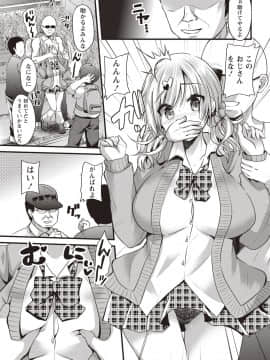 [蒼津ウミヒト] 発情!少女エクスタシー_007