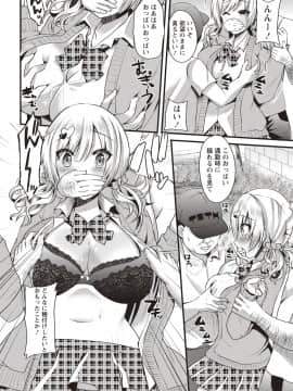 [蒼津ウミヒト] 発情!少女エクスタシー_008