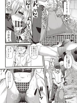 [蒼津ウミヒト] 発情!少女エクスタシー_012