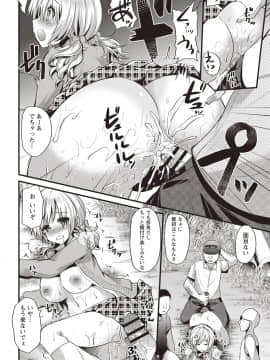 [蒼津ウミヒト] 発情!少女エクスタシー_018