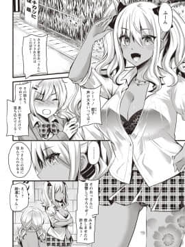 [蒼津ウミヒト] 発情!少女エクスタシー_024