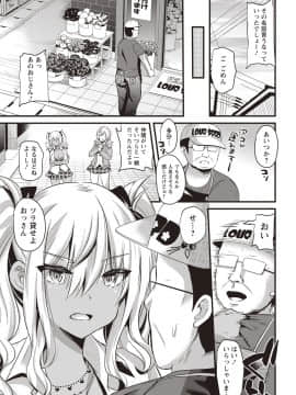 [蒼津ウミヒト] 発情!少女エクスタシー_025