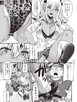 [蒼津ウミヒト] 発情!少女エクスタシー_027