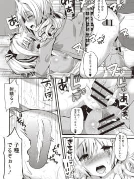 [蒼津ウミヒト] 発情!少女エクスタシー_040