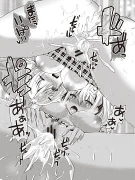 [蒼津ウミヒト] 発情!少女エクスタシー_041