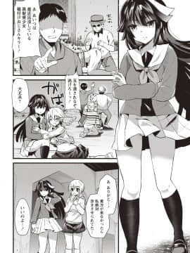 [蒼津ウミヒト] 発情!少女エクスタシー_044