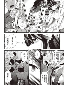 [蒼津ウミヒト] 発情!少女エクスタシー_046
