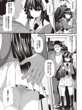 [蒼津ウミヒト] 発情!少女エクスタシー_047