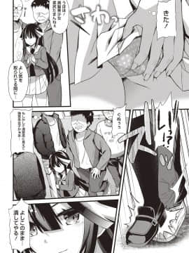 [蒼津ウミヒト] 発情!少女エクスタシー_048