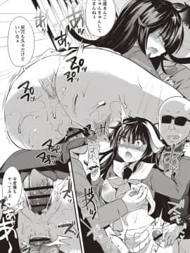 [蒼津ウミヒト] 発情!少女エクスタシー_059