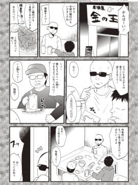 [蒼津ウミヒト] 発情!少女エクスタシー_063