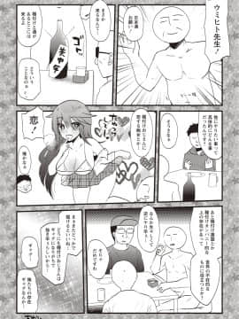 [蒼津ウミヒト] 発情!少女エクスタシー_064